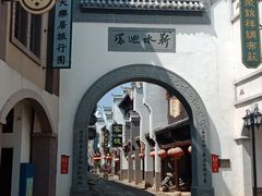 -道林古镇
