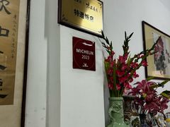 -腰记饭店(龙源路店)