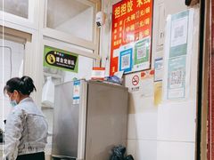 -无名饺子店