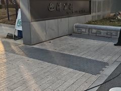-迎泽公园