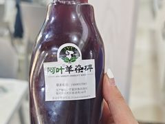 -阿叶羊杂碎(前进街店)