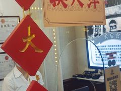 门面-天津卫码头(南开大悦城店)