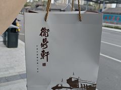 -卫鼎轩·曹公馆(鼓楼店)