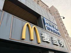 -麦当劳(军博店)