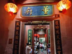 -董府·古宅餐厅