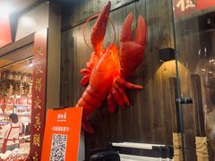 -虾小龙老长沙龙虾馆(坡子街店)