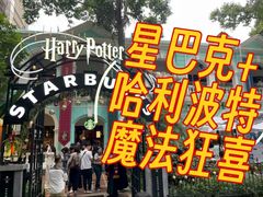 -星巴克臻选(广州沙面店)