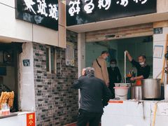 门面-斌斌鲜鱼糊汤粉(粮道街店)