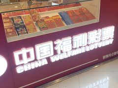 -银座mall(东直门店)