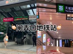 -闸弄口(地铁站)