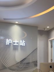 -美呈轻医美·无创抗衰中心