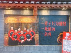 门面-老凯俚酸汤鱼(鸿通城店)