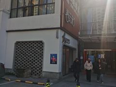 -春天来了(印象新天地店)