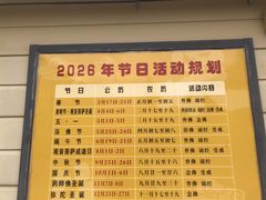 -北京凤凰岭