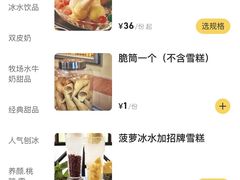 菜单-顺记冰室(宝华路店)