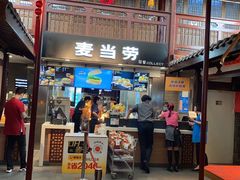 门面-麦当劳(南后街店)