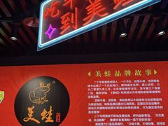 -美蛙四季(黄寺大街店)