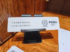 -独食火锅·半米屋台(直营总店)