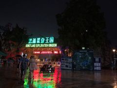 -美的鹭湖探索王国