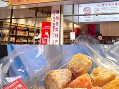 -普宁反沙番薯芋头
