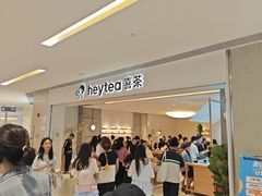 -喜茶(佛山岭南站店)