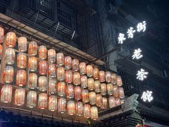 -東茅街茶馆