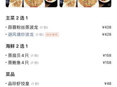 -富力万达嘉华酒店-品珍中餐厅(水果湖店)
