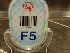 -玛雅铁板烧餐厅(中关村店)