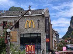 -麦当劳(阳朔益田西街店)