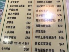 菜单-梨满园韩国料理