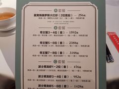 菜单-鱼乐轩·俄罗斯海鲜直供餐厅(群力店)