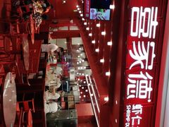 -喜家德虾仁水饺(东海缤纷天地店)