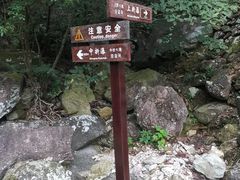 -雁荡山三折瀑景区