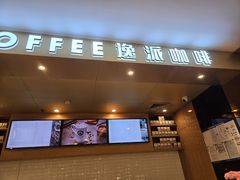 -逸派咖啡 EPARKCOFFEE(广安门店)