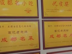 -白家高记肥肠粉(总店)