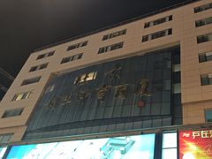-北京利生体育商厦
