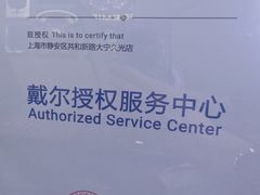 -外星人官方售后维修站.Alienware电脑专卖店