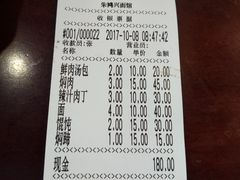 账单-朱鸿兴面馆(镇湖店)