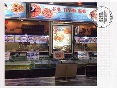 门面-渔民新村(番禺总店)