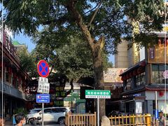 -东西巷