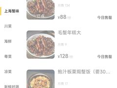 -老瑞福上海菜(人民广场店)