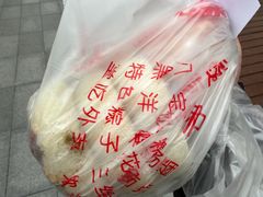 八宝饭-美新点心店(陕西北路店)