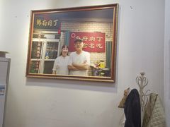 大堂-乡府肉丁水饺(环山路店)