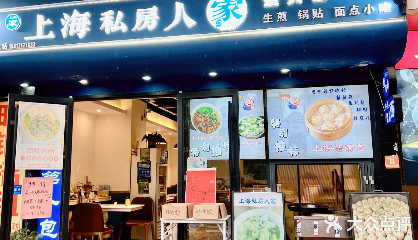 在江南西吃上海水煎包