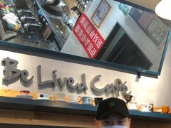 -Be Lived Cafe比例咖啡(摩天轮店)
