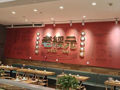 -老绥元烧麦·家常菜(摩尔城店)