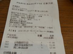 账单-巴黎贝甜(常德路店)