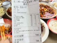 -老三样·旧食新味(船山路店)