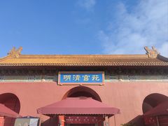 -横店影视城明清宫苑园区