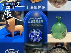-上海博物馆